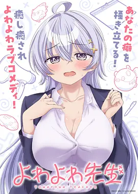 吞噬星空第2集