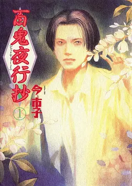 永恒之地